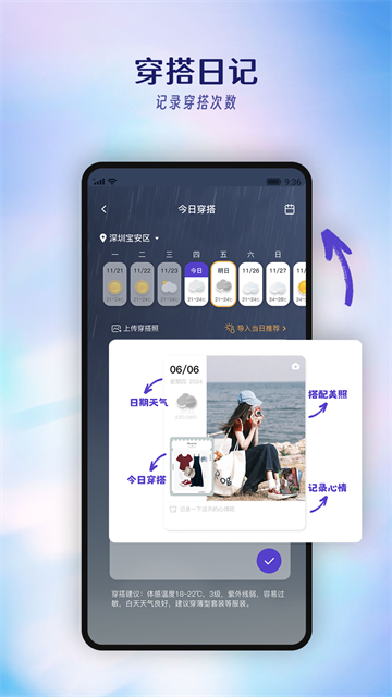搭搭app截图1