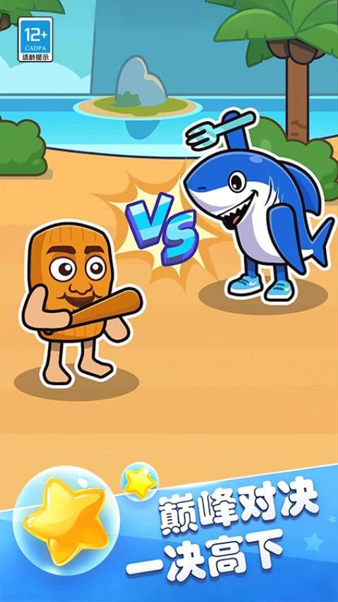 合成超进化游戏截图1