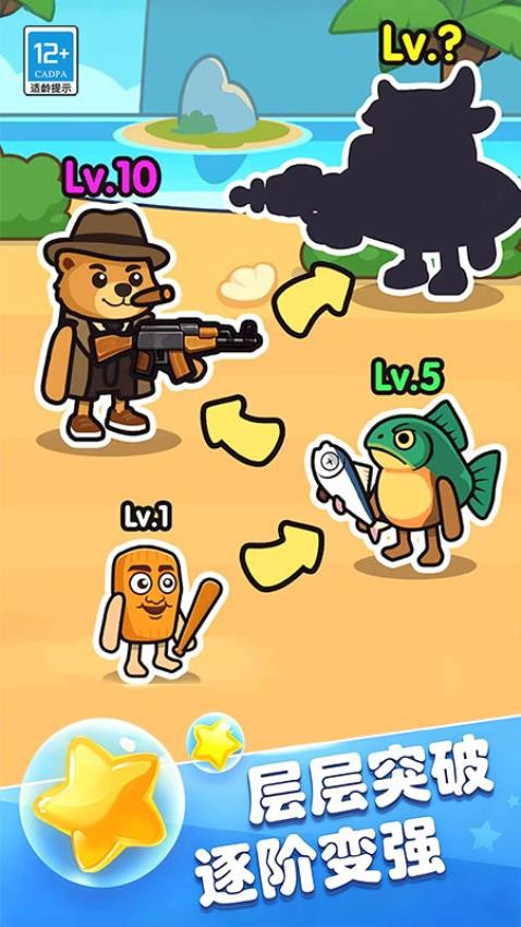 合成超进化游戏截图2