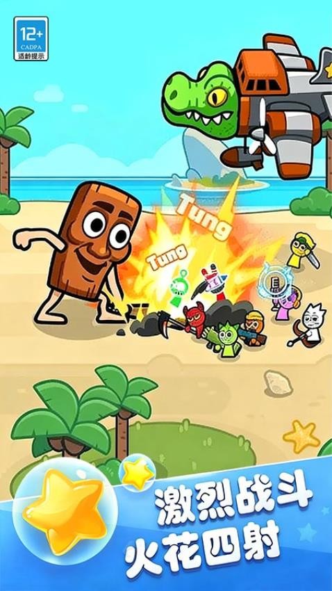 合成超进化游戏截图5