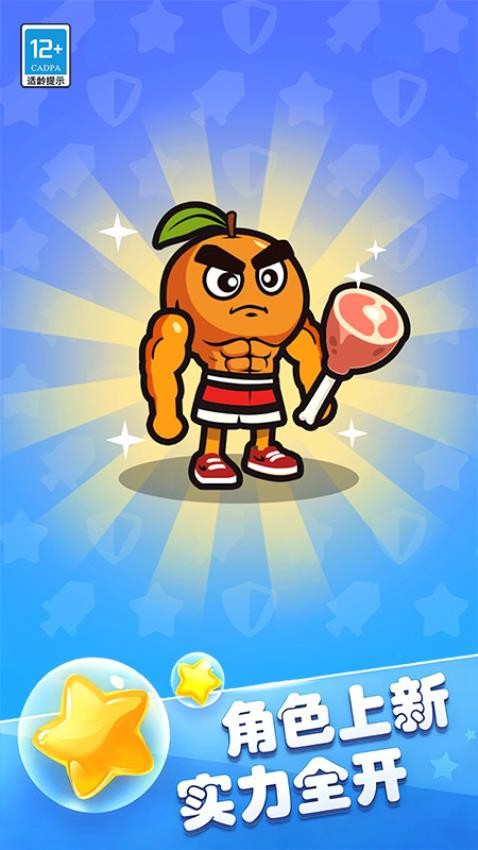 合成超进化游戏截图3