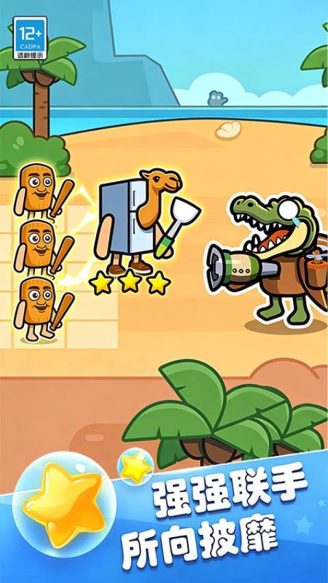 合成超进化游戏截图4