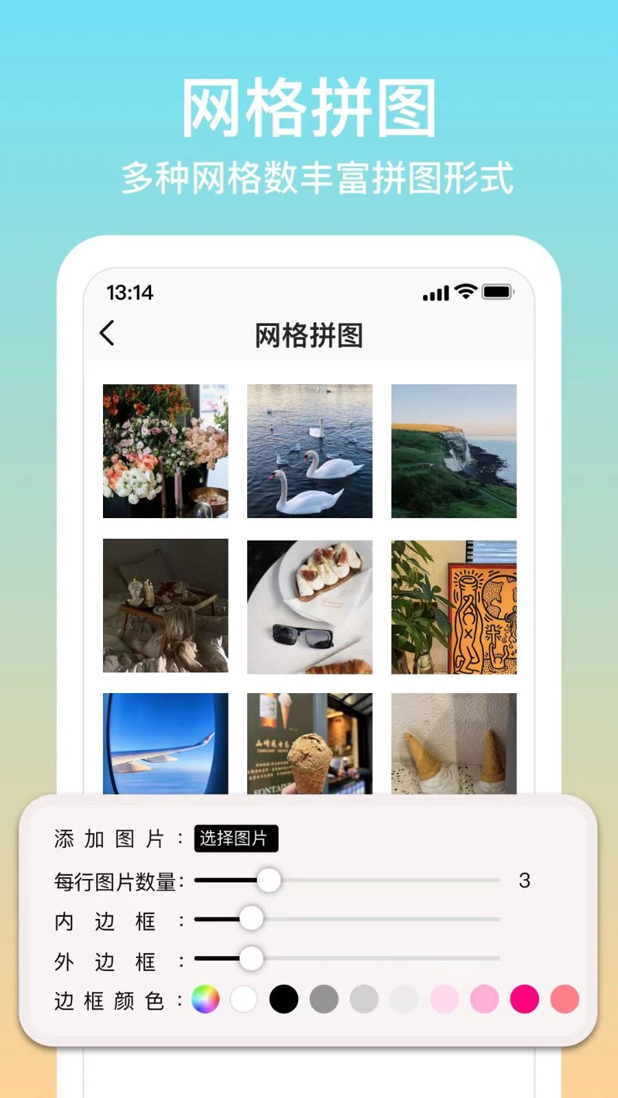 拼图君app截图1