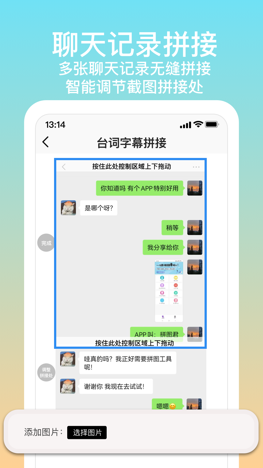 拼图君app截图3