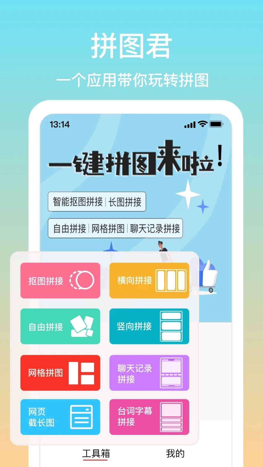拼图君app截图5
