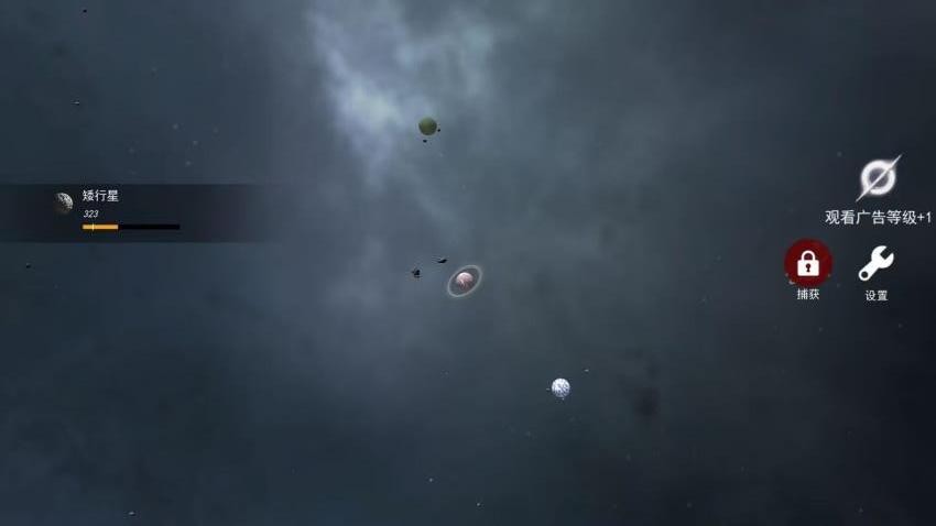 星球无限吞噬游戏截图1