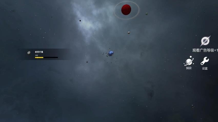 星球无限吞噬游戏截图4