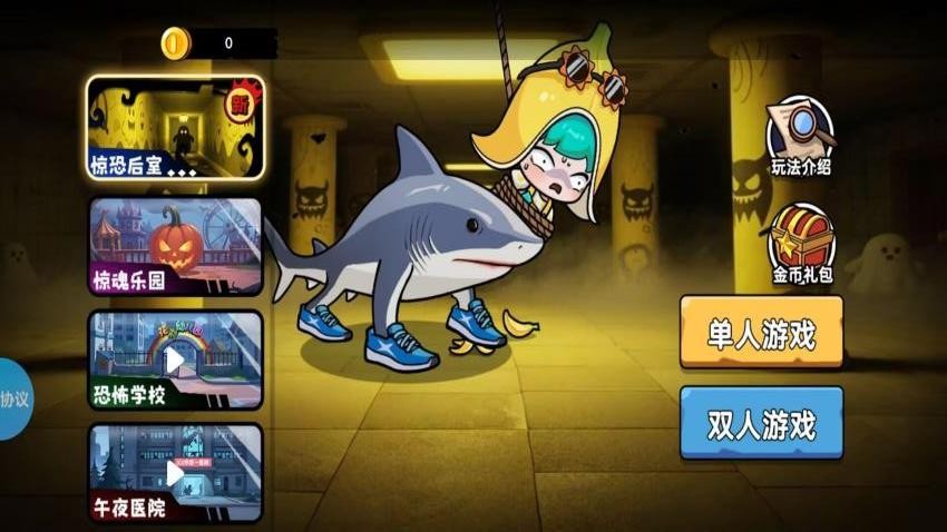 逃离山海追杀游戏截图2