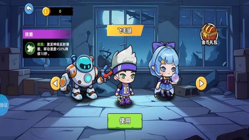 逃离山海追杀游戏截图3