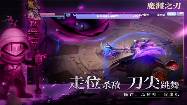 魔渊之刃雷霆官方版截图2