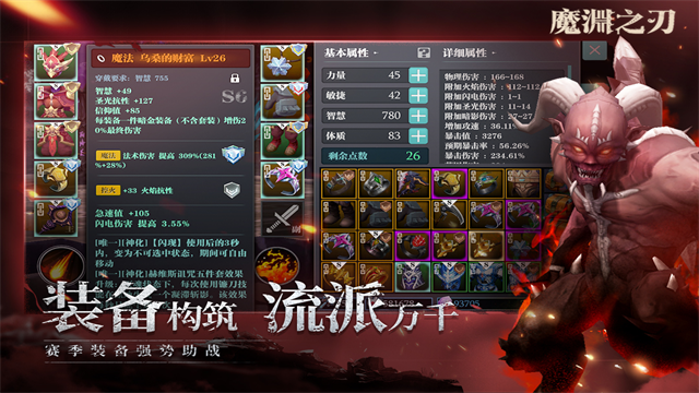 魔渊之刃雷霆官方版截图3