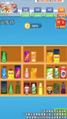 好运金桔游戏截图2