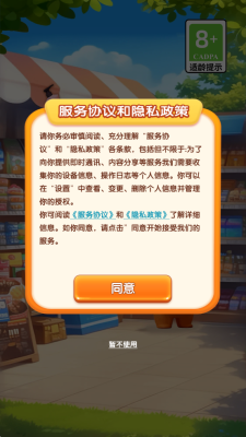 好运金桔游戏截图3