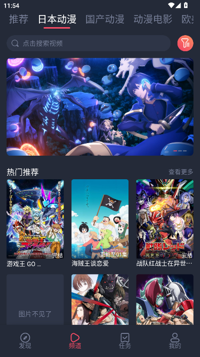 趣动漫2026截图1