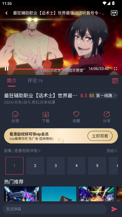 趣动漫2026截图3