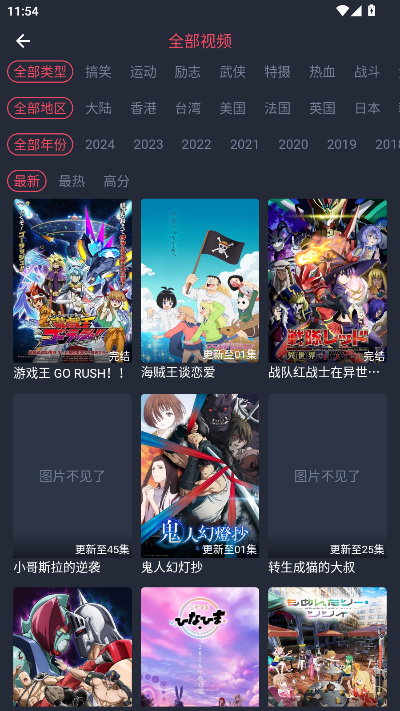 趣动漫2026截图2