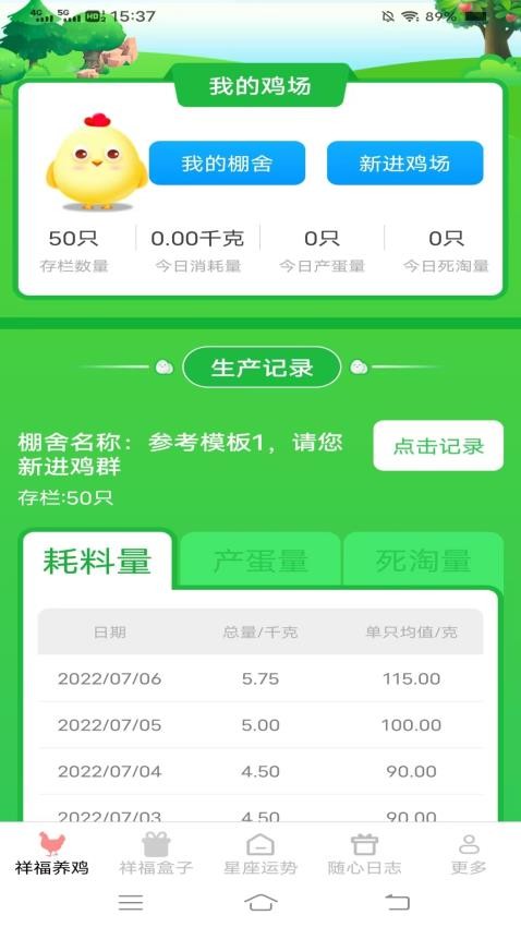 摄星祥福满满截图1