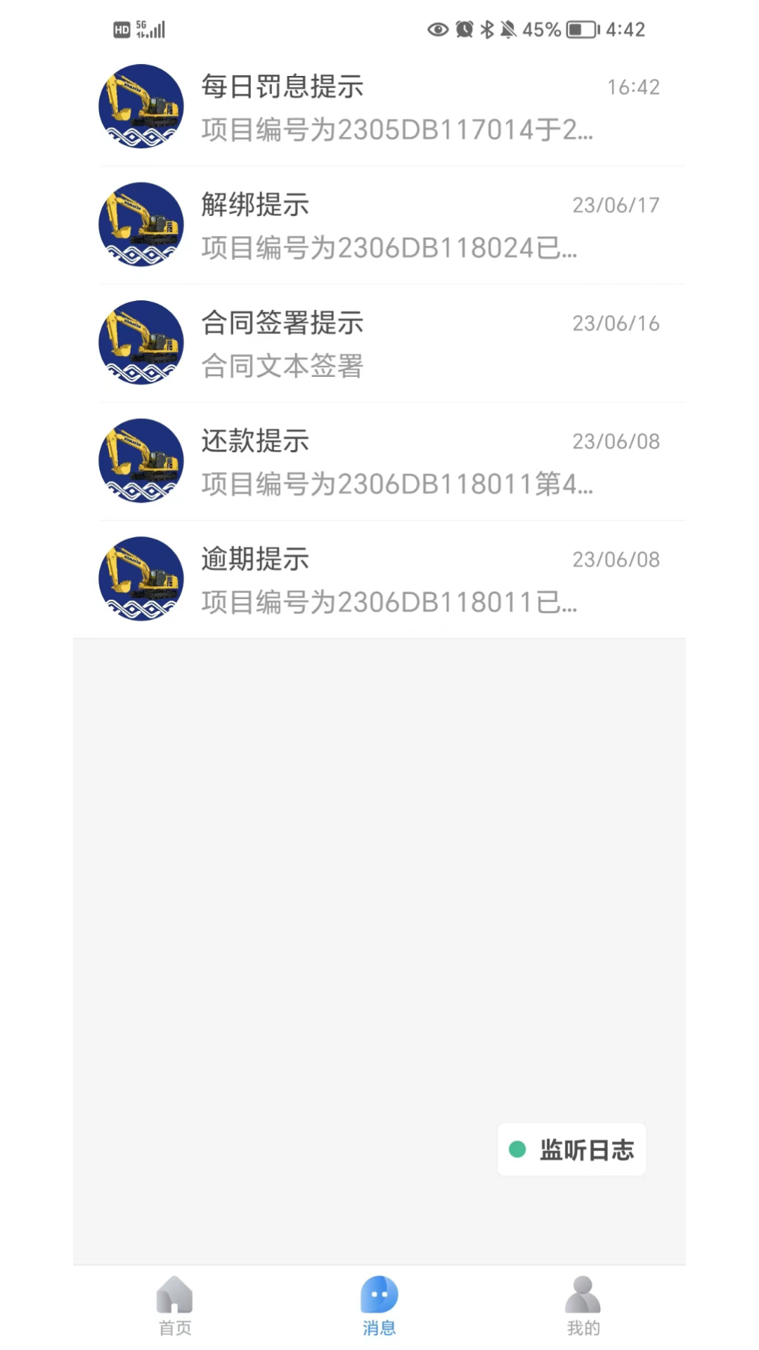 小松融资租赁app截图1