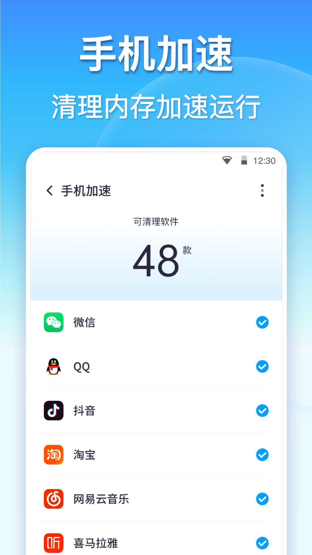 360清理大师正版截图1