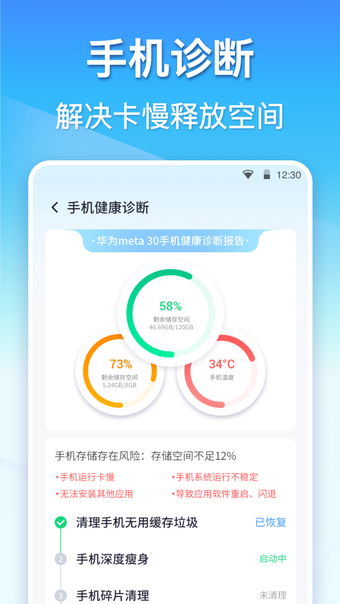 360清理大师正版截图2