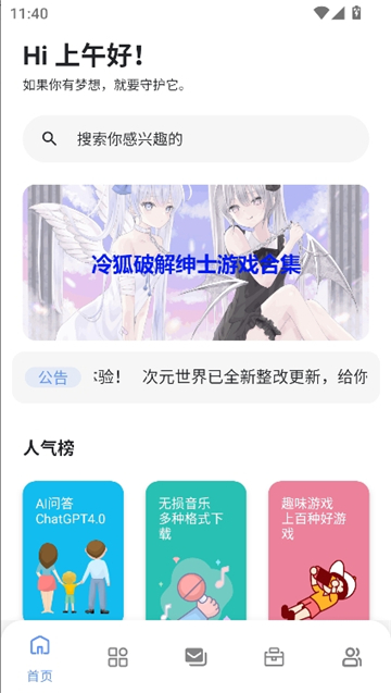 次元世界app官网版截图2