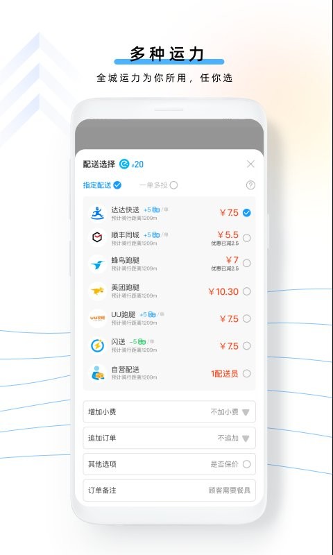 云昊聚合送app截图1