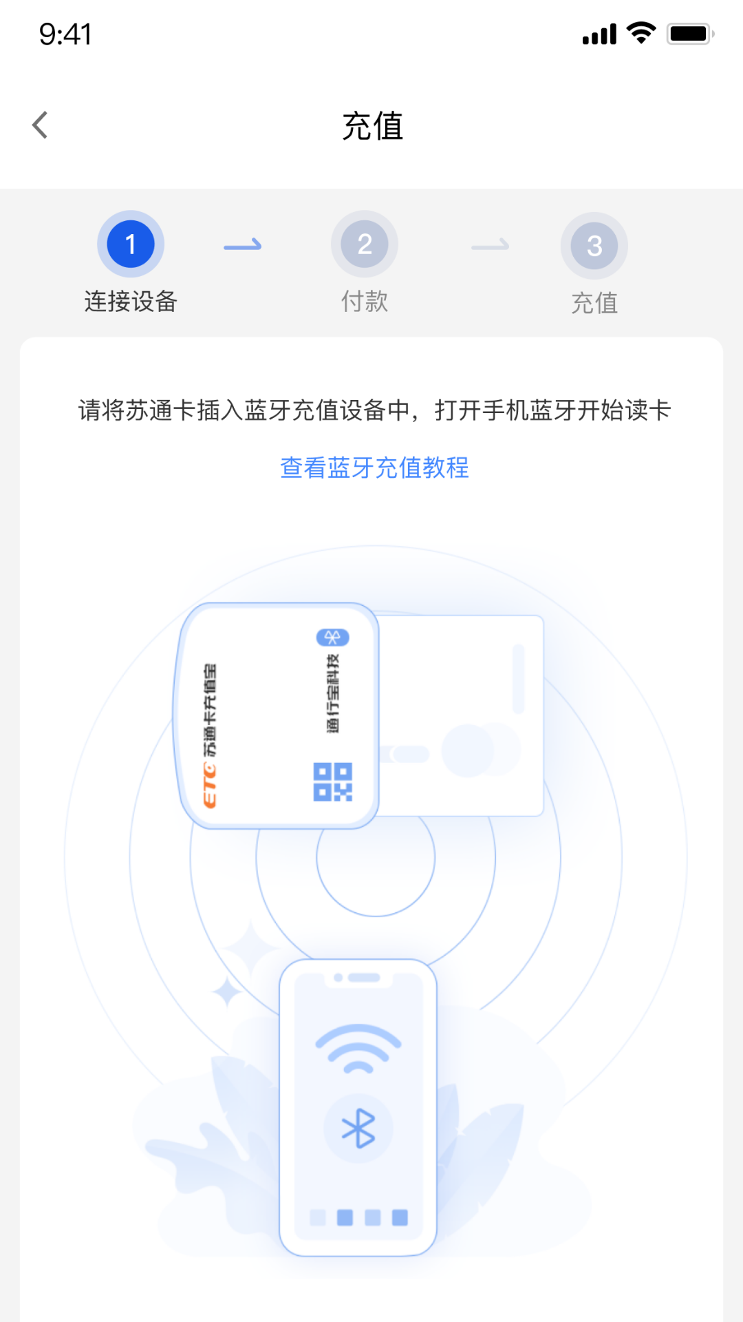 江苏高速app截图1