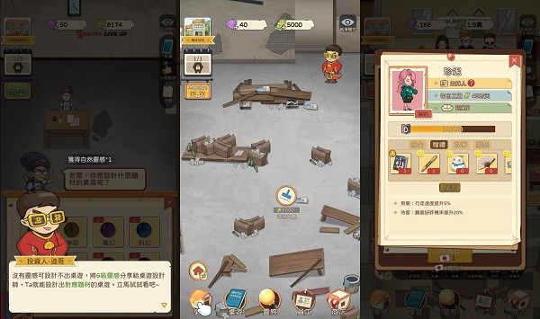 开张我的桌游店游戏截图1