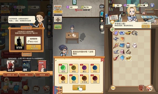 开张我的桌游店游戏截图3