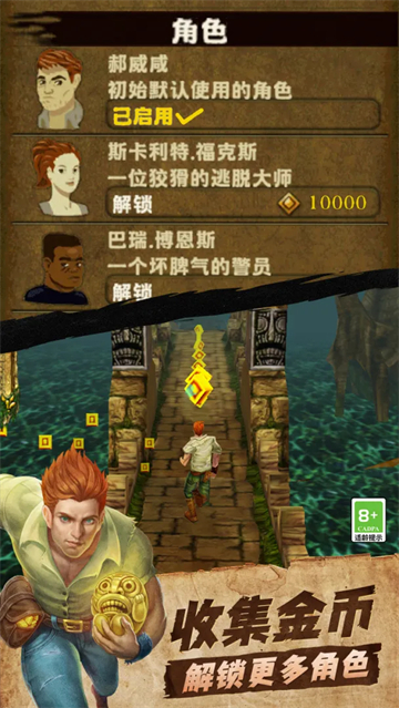 神庙逃亡1原版截图2