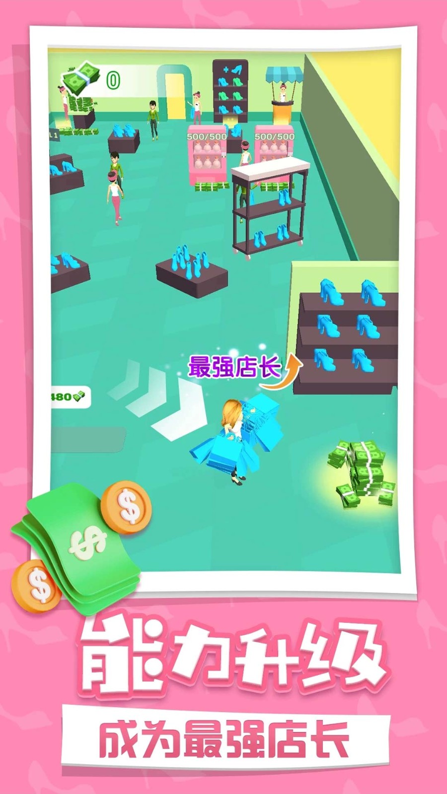 疯狂商店游戏截图5