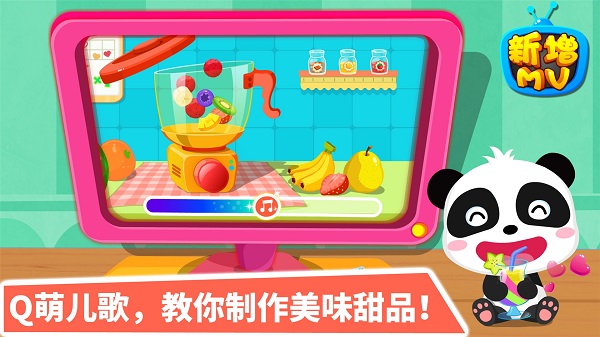 宝宝甜品店游戏截图3