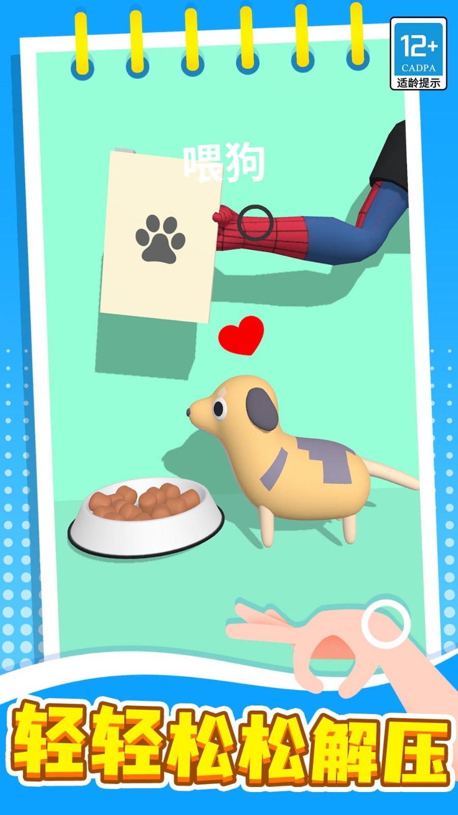 暴击木偶游戏截图4