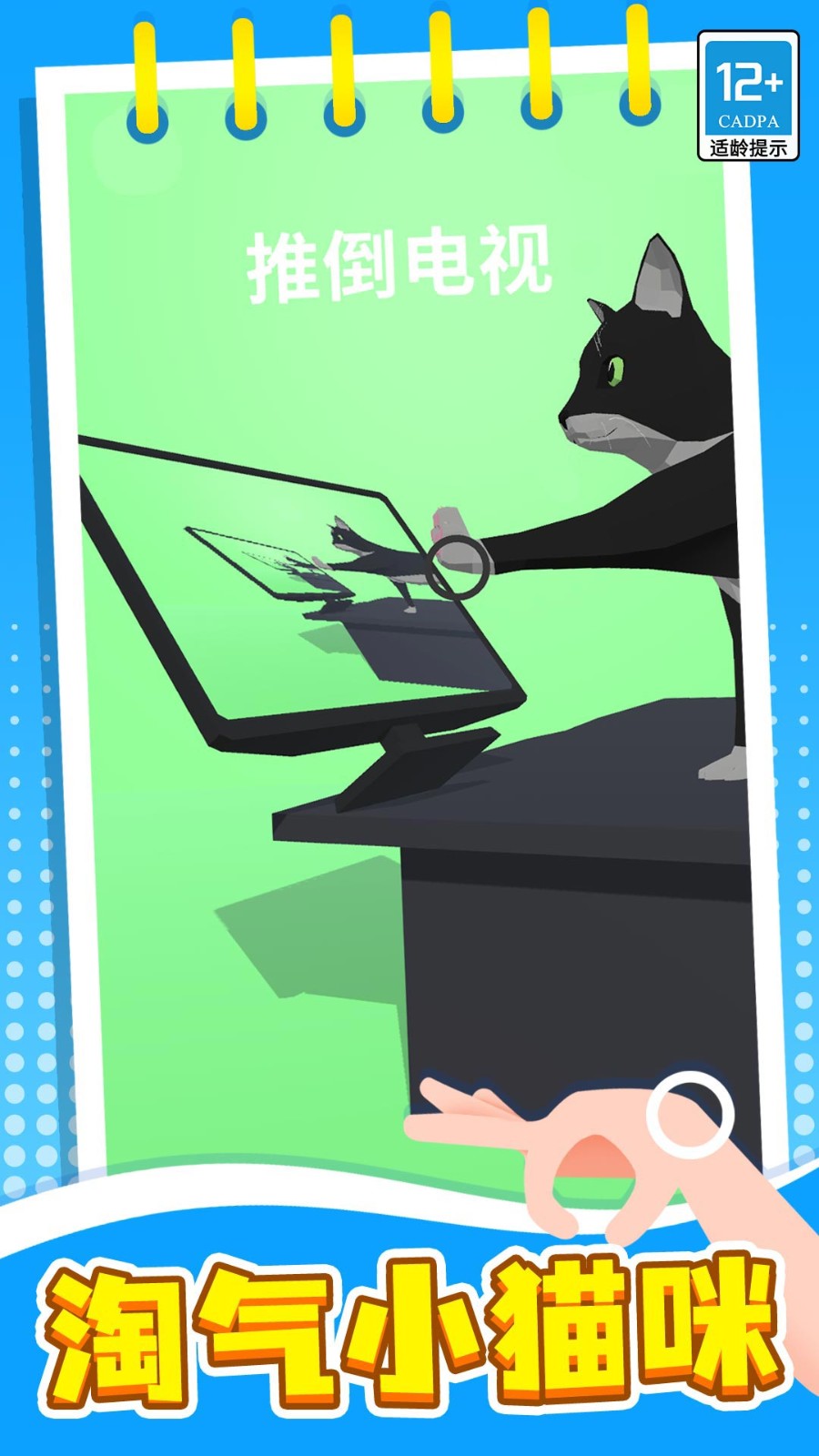 暴击木偶游戏截图5