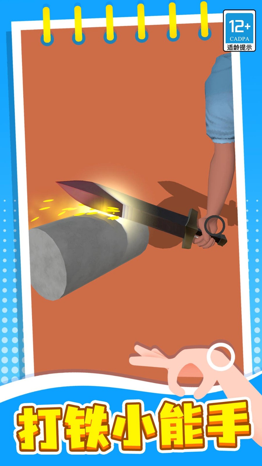 暴击木偶游戏截图2