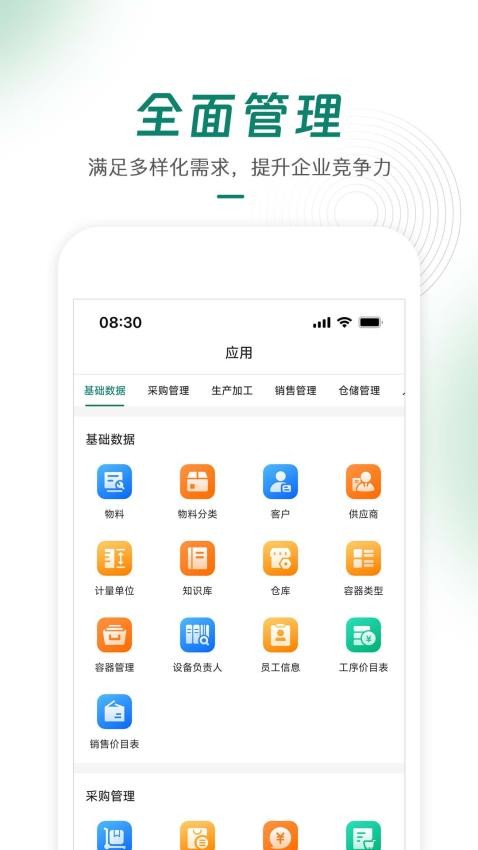 绿萌云app截图3
