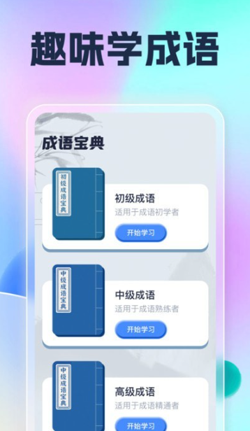遇见乐刷app截图3