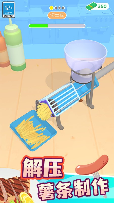 我的小餐厅游戏截图1