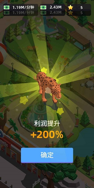 动物园大亨游戏截图2