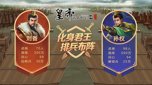 皇帝成长计划2华为版截图1