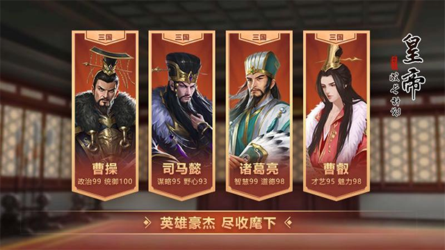 皇帝成长计划2华为版截图2