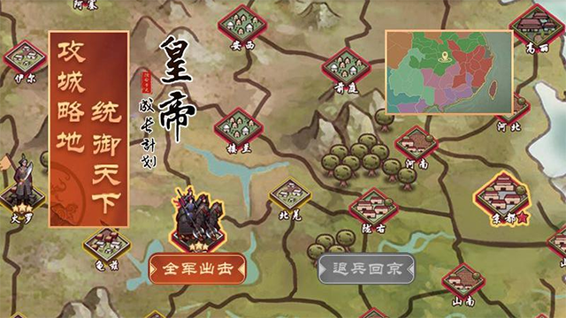 皇帝成长计划2华为版截图3