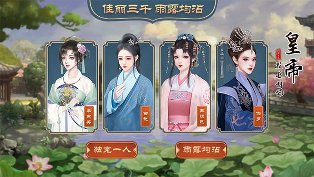 皇帝成长计划2华为版截图4