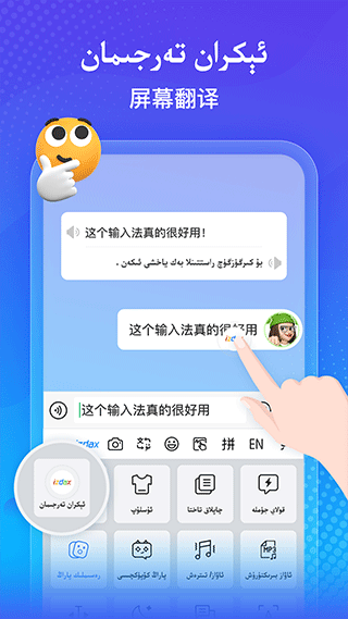 izdax输入法最新版截图2