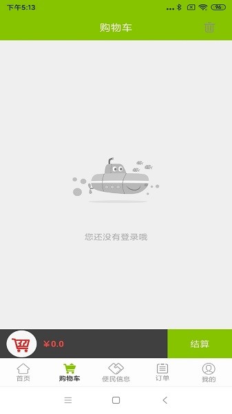 点滴外卖app截图1