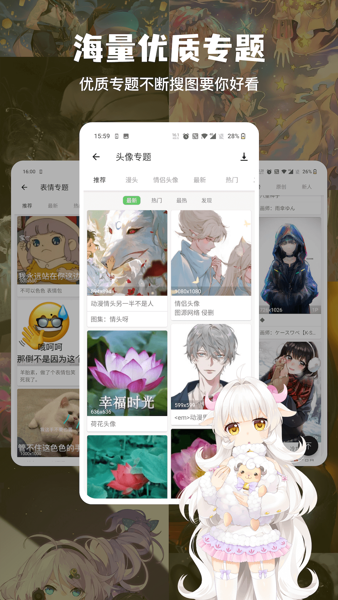 搜图神器手机版截图2