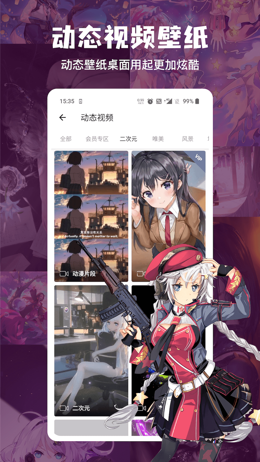 搜图神器手机版截图3