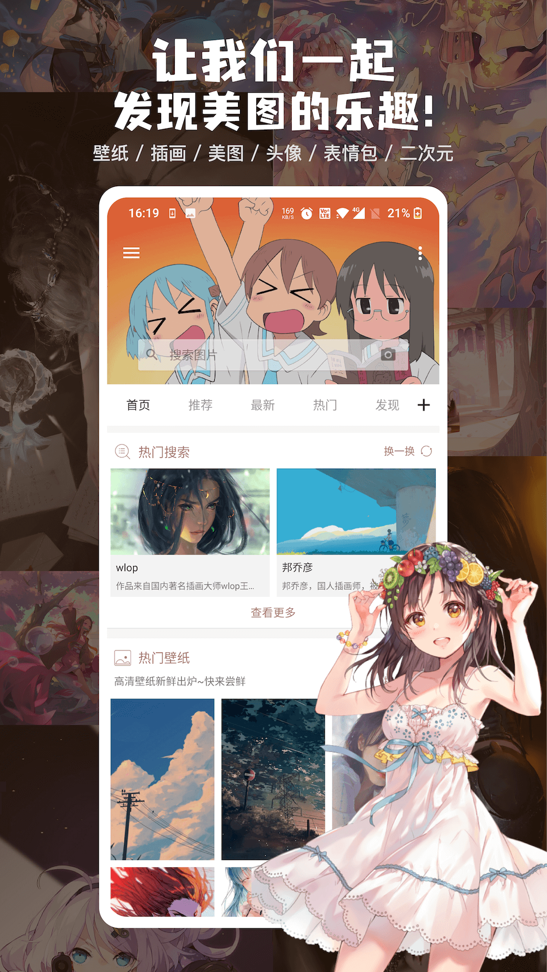 搜图神器手机版截图4