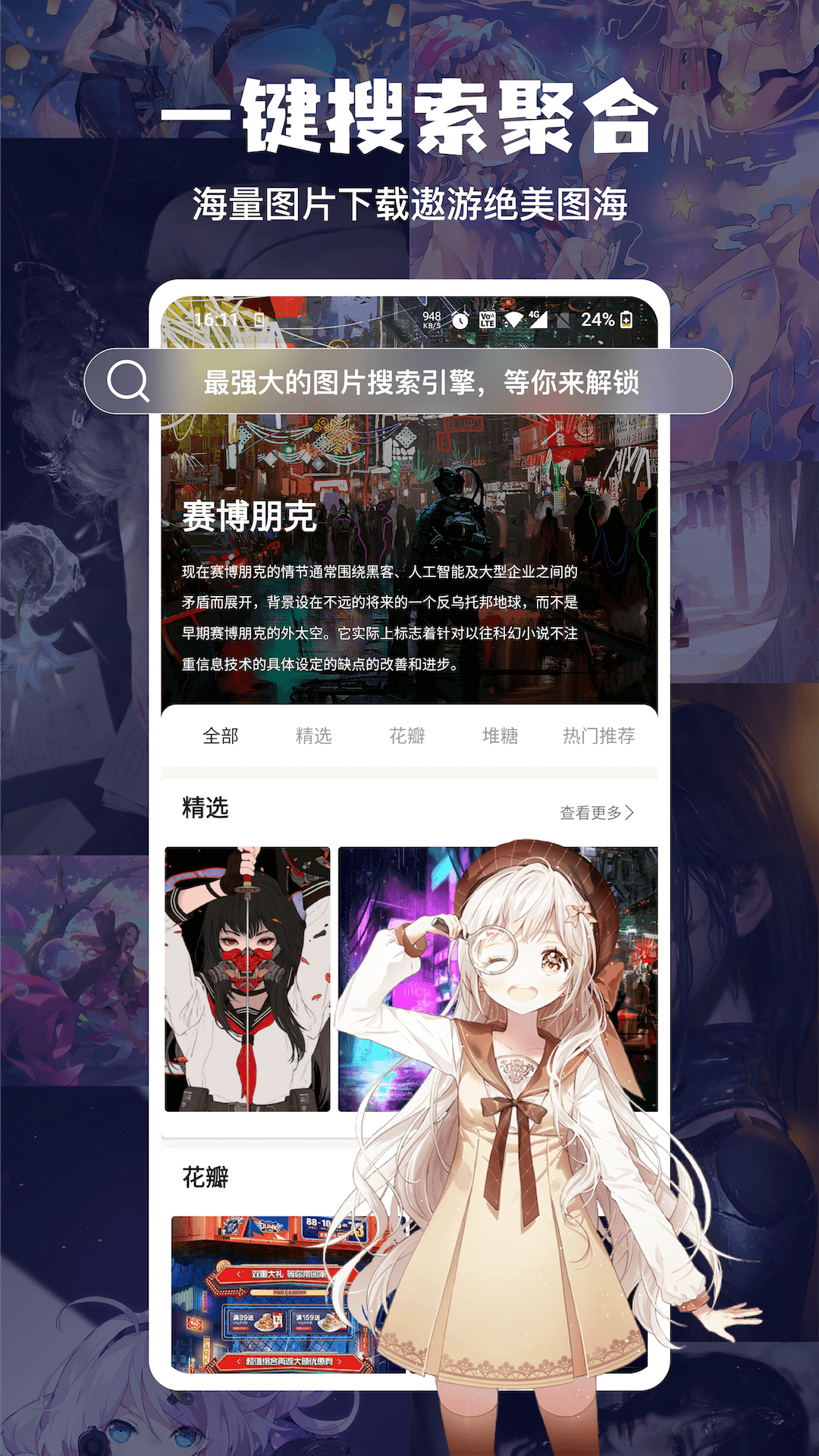 搜图神器手机版截图5