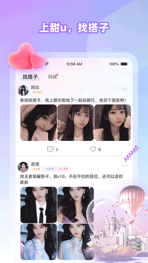 cojoy截图3